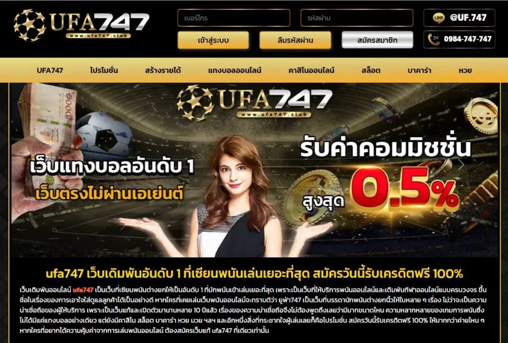 www ufa747