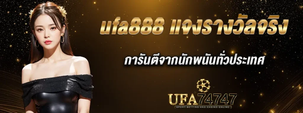 ufa888