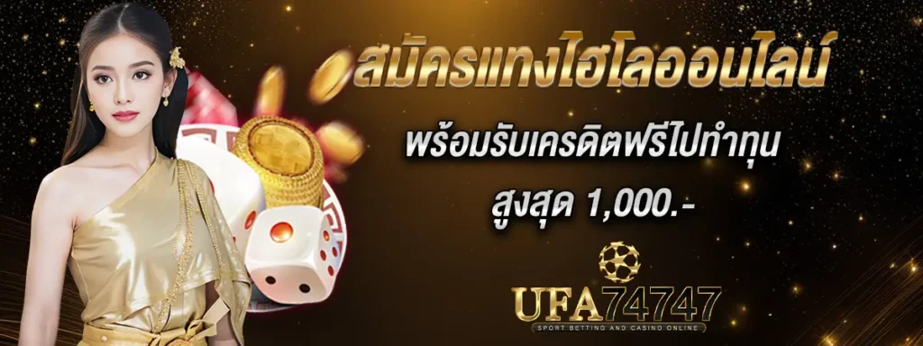 ไฮโล